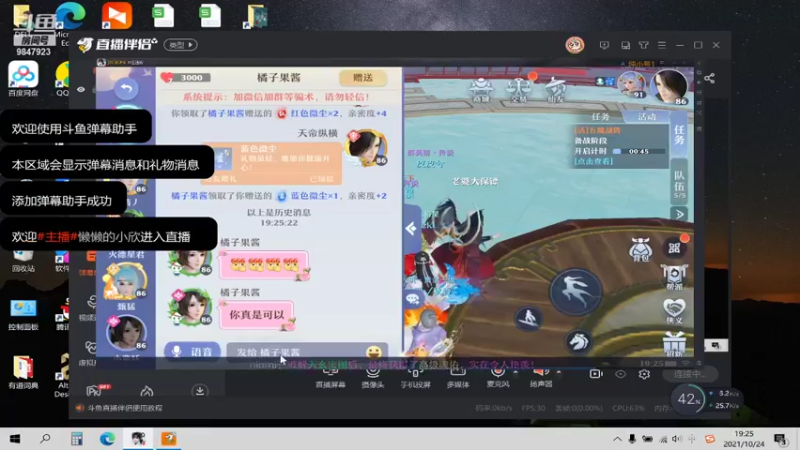 【2021-10-24 19点场】懒懒的小欣：笑傲江湖区唯一伏龙鬼王主播！