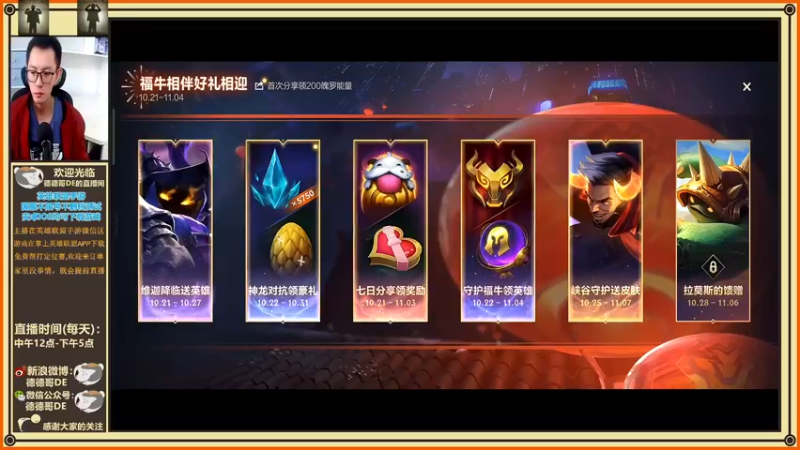 【2021-10-25 11点场】德德哥DE：每天中午12点直播 1325376