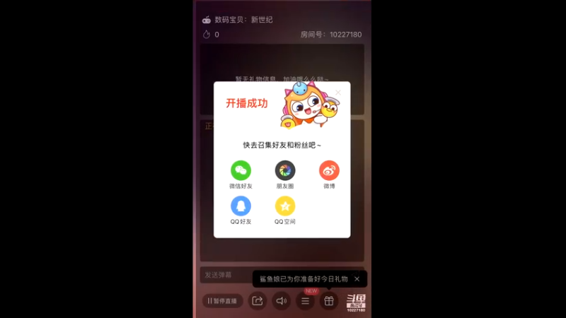 【2021-10-24 11点场】蓝精灵YonHen：数码宝贝我的宝贝