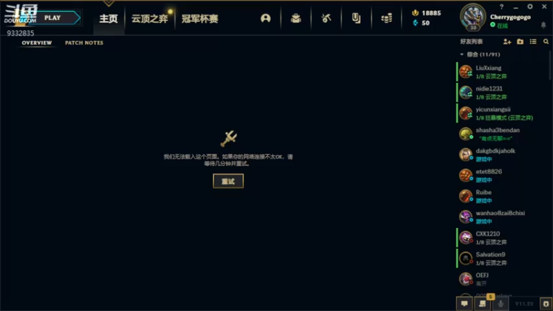 【2021-10-25 20点场】峡谷跳跳染：小陈来啦✿ﾟ▽ﾟ)ノ