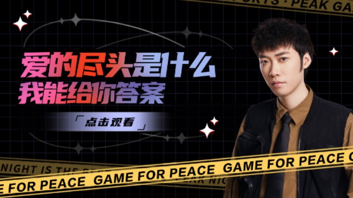 【花老湿日记】爱的尽头是什么？我给你答案！