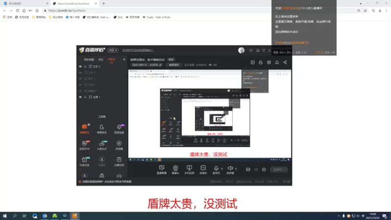 【2021-10-24 14点场】正火龙哥：秘术蜘蛛启动，攒钱买盾
