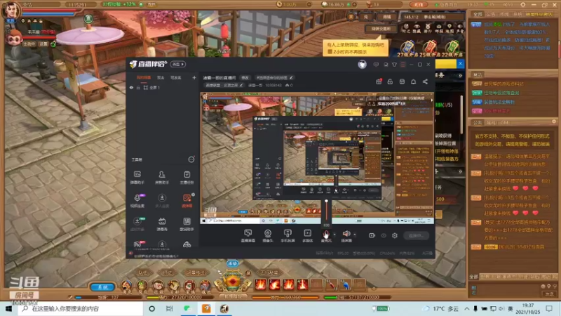 【2021-10-25 19点场】诸暨一哥：诸暨一哥的直播间