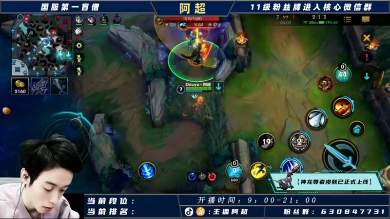 【2021-10-25 11点场】阿超cc丶：⭐阿超：免费带水友一起上王者！