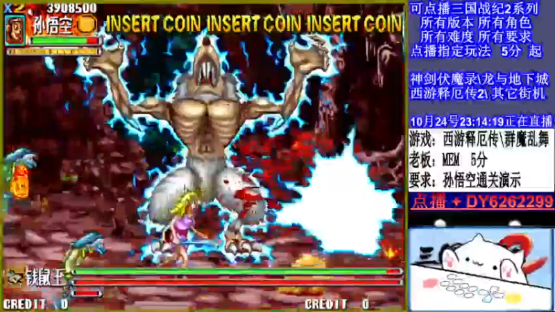 【2021-10-24 23点场】黑岩礁的直播间：三国战纪2多届冠军