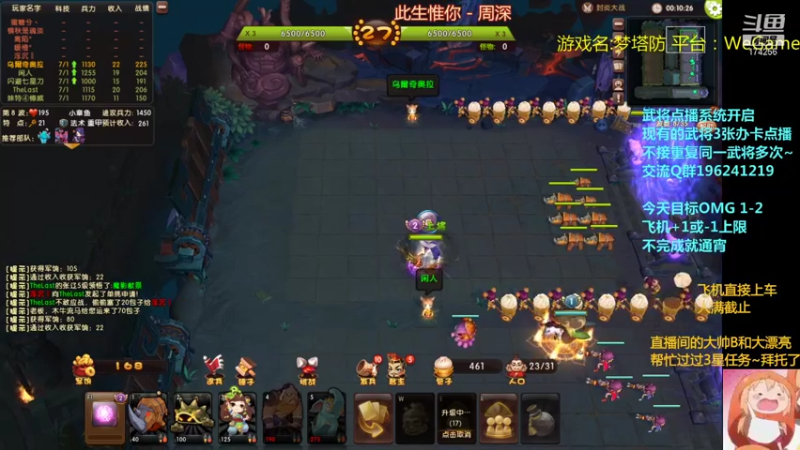 【2021-10-24 23点场】皮小乌：乌：出现吧~皮卡乌！