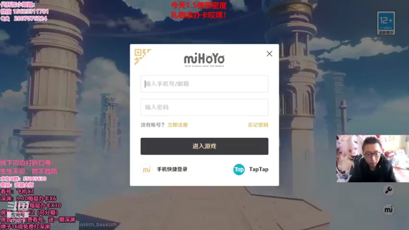【2021-10-24 14点场】原神龙四爷：没事儿看老四，解压又励志！