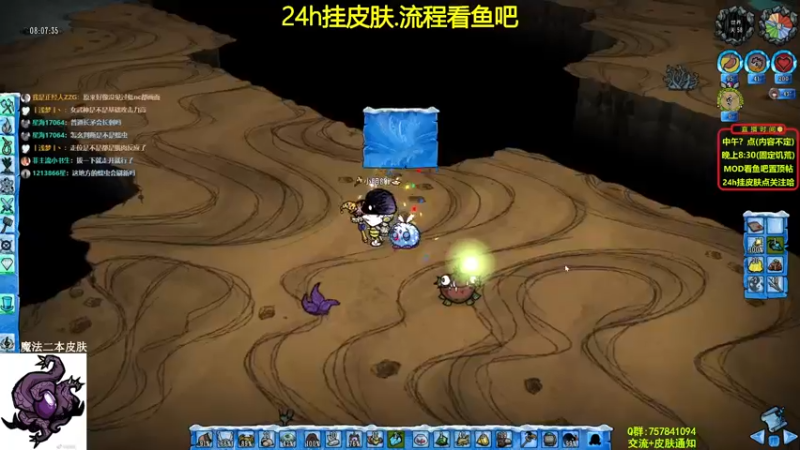 【2021-10-23 23点场】小明鸽i：【挂皮肤】99h不间断-饥荒小明鸽i