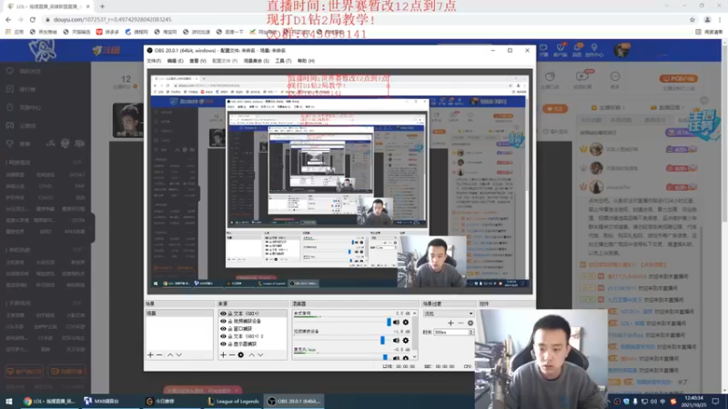 【2021-10-25 12点场】LOL丶摇摆：今天黑色玫瑰钻4乱杀教学.