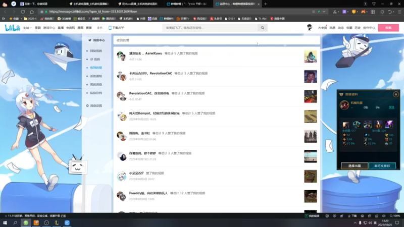 【2021-10-25 12点场】双木zzz：【双木】家里装修中。。