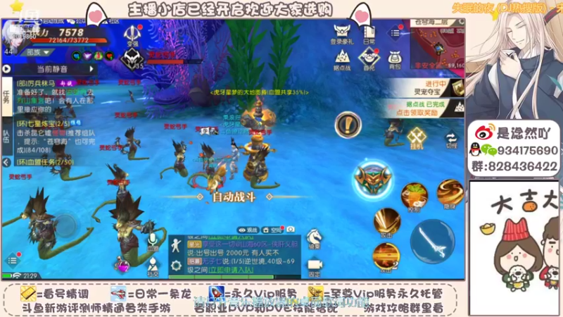 【2021-10-24 21点场】淰然乀：轩辕传奇等你