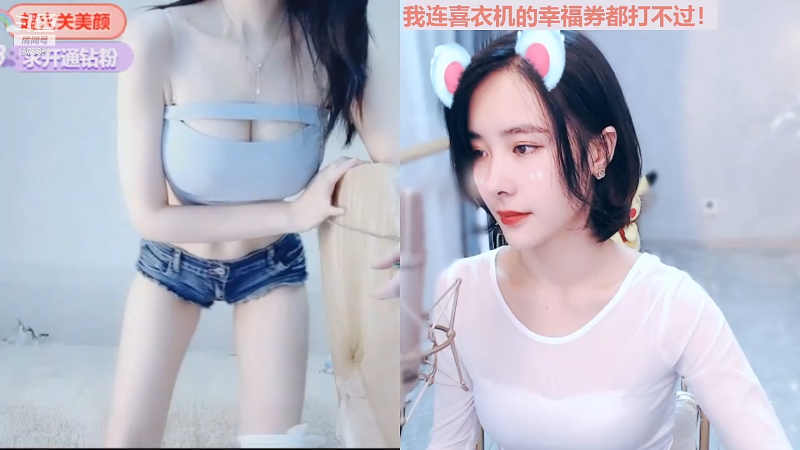 我在斗鱼看沫沫同学丶直播舞蹈