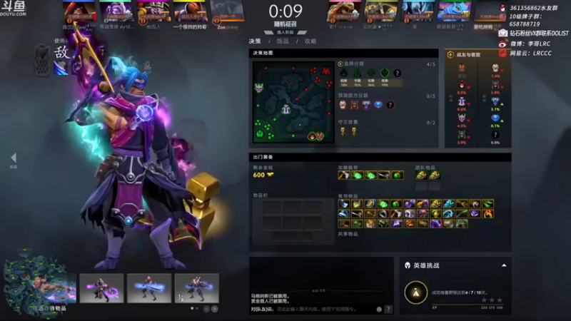 【李哥Lrc】：3-2敌法师，敌人太菜，想秀都难啊
