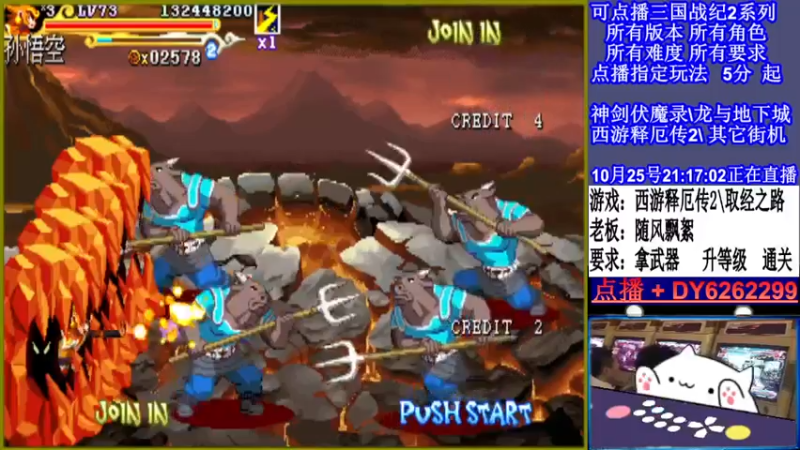 【2021-10-25 21点场】黑岩礁的直播间：三国战纪2多届冠军