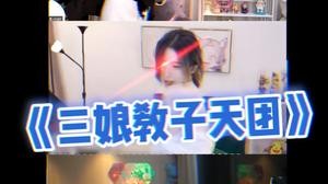 我们出道的话绝对是顶流天团