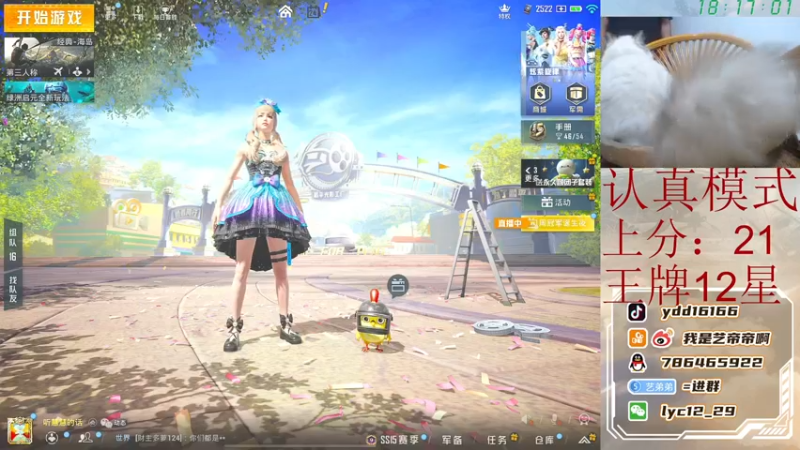 【2021-10-24 18点场】艺帝帝：下午晚点来