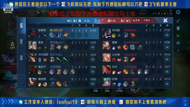【2021-10-25 00点场】A老回：核弹流诸葛亮一秒万伤秒肉盾带粉如打人机教