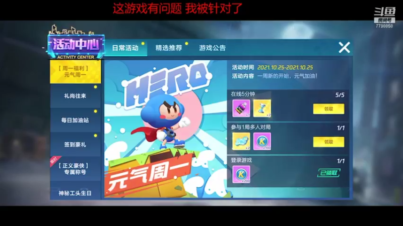 【2021-10-25 11点场】DY川：已经输麻了