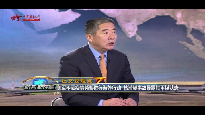 美军核潜艇“肇事逃逸” 国防部严正回应：要求美方做出澄清