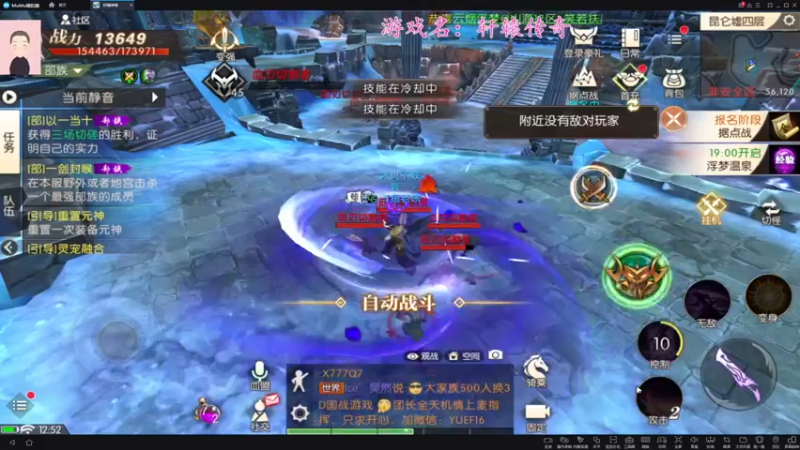 【2021-10-25 12点场】徐兴发1993：轩辕传奇-第7天