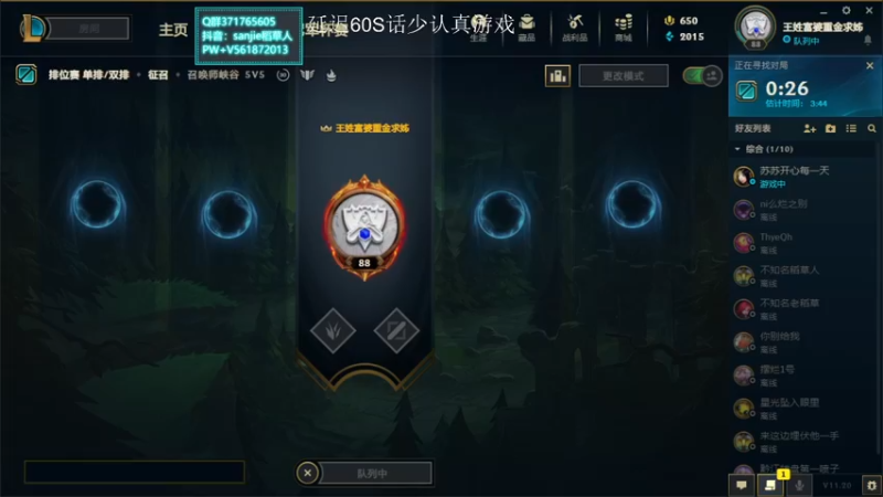 【2021-10-18 14点场】MQ丶一流稻草人三界：三界：一区大师冲王者，3W场老稻草人