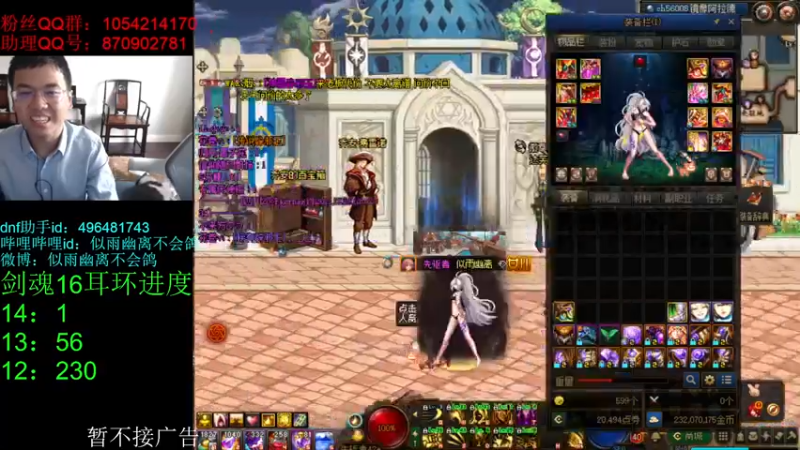 【2021-10-25 14点场】DNF似雨幽离：剑魂增幅16耳环准备工作完毕
