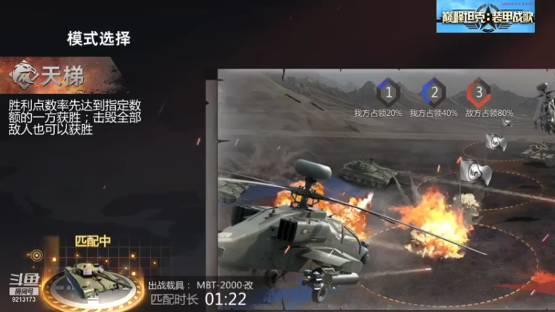 【巅峰坦克】聖殿灬米兰彡的精彩时刻 20211012 14点场