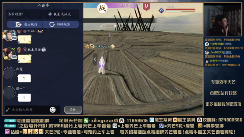 【2021-10-24 21点场】魔王紫灵：紫灵:恭喜羽乘风拿下冰剑！