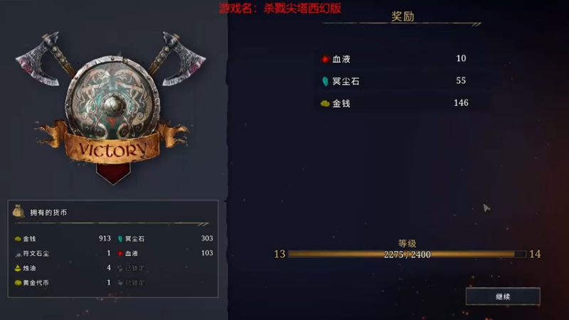 杀戮尖塔之西幻版哨兵万箭齐发见谁秒谁3