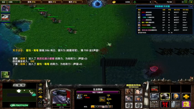 【2021-10-25 14点场】余贰人：3：三国雪