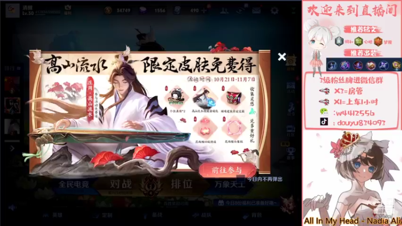 【2021-10-25 19点场】小飞Avery：小飞：小乔小乔小乔