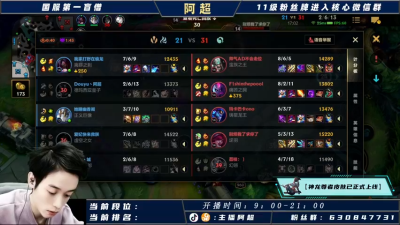 【2021-10-25 13点场】阿超cc丶：⭐阿超：免费带水友一起上王者！