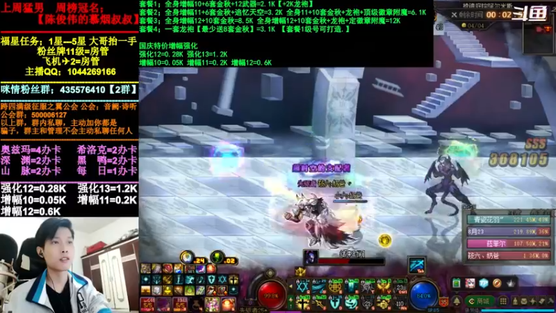 【2021-10-24 17点场】DNF咪情：跨四主播：奥兹玛，金光欧皇闪闪团。