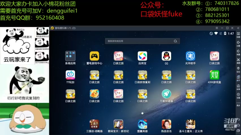 【2021-10-24 13点场】失眠君灬灬：上一次用电脑播还是上一次