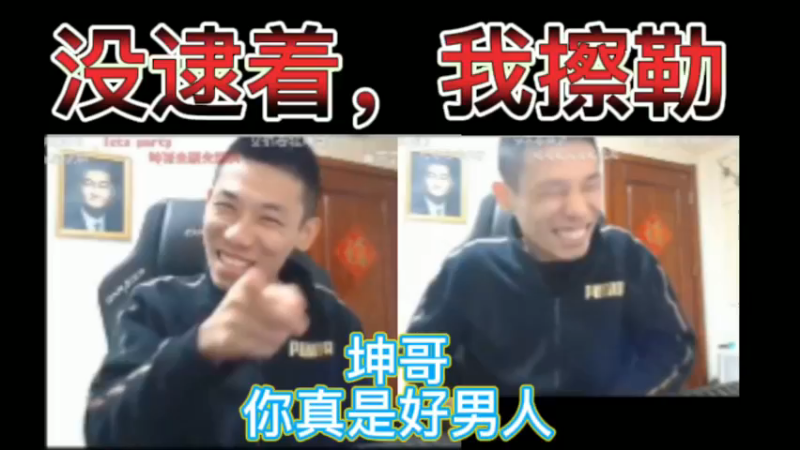 宝哥套路大坤坤，居然没逮着，到手的超火没了，我擦勒。坤哥，你真是好男人
