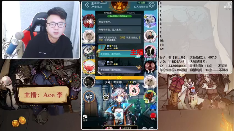 【2021-10-24 22点场】Ace丶老李：【官狼】征战大师场