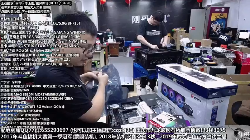 【2021-10-25 16点场】重庆刚哥金牌装机店：重庆刚哥 配电脑 双十一活动开始了