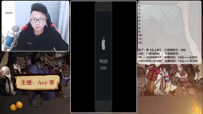 【2021-10-23 20点场】Ace丶老李：【官狼】征战大师场