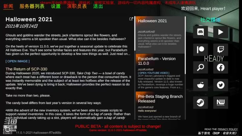 【2021-10-25 12点场】善解人意的叫兽：万圣节版本上线，scp330回归！！！