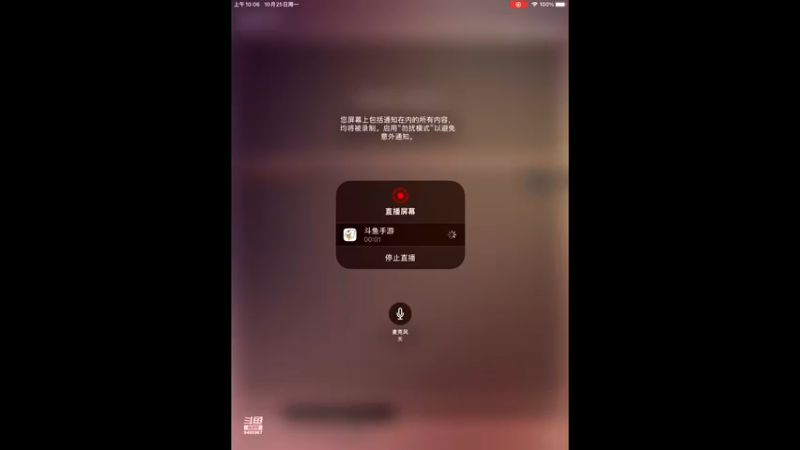 【2021-10-25 10点场】大西洋天启裁决：用户天启·裁决的直播间