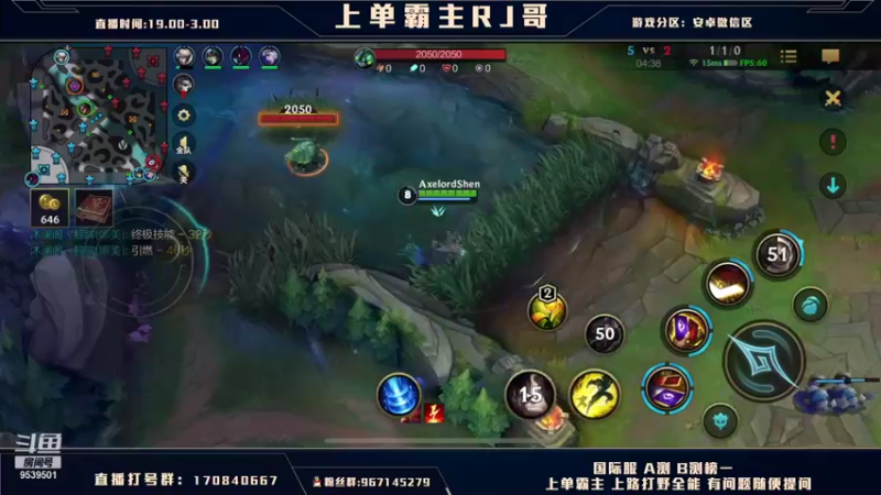【2021-10-24 07点场】心星丶RJ：王者蛮王中单带粉乱砍