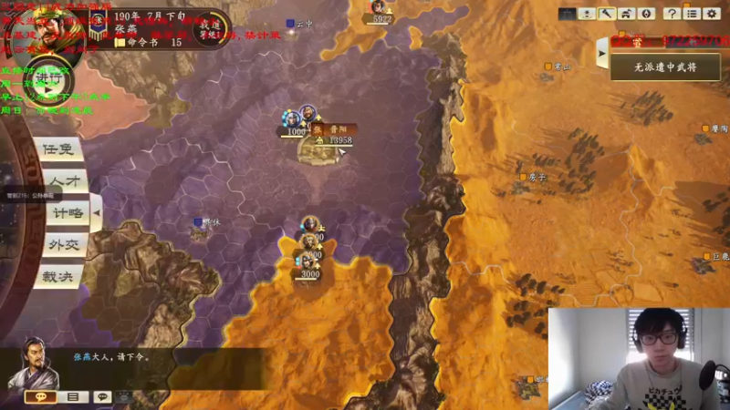 【2021-10-24 20点场】Fuying56：三国志14：公孙恭11G研发中