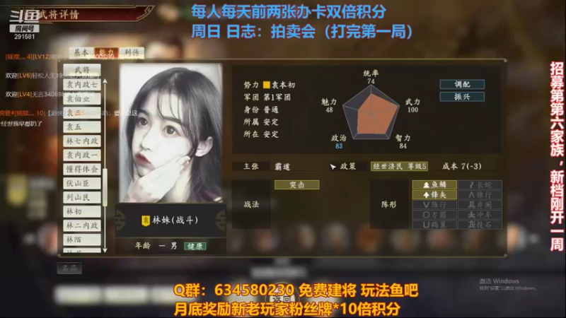 【2021-10-24 18点场】三国丨摇摆：三国志14水友家族赛