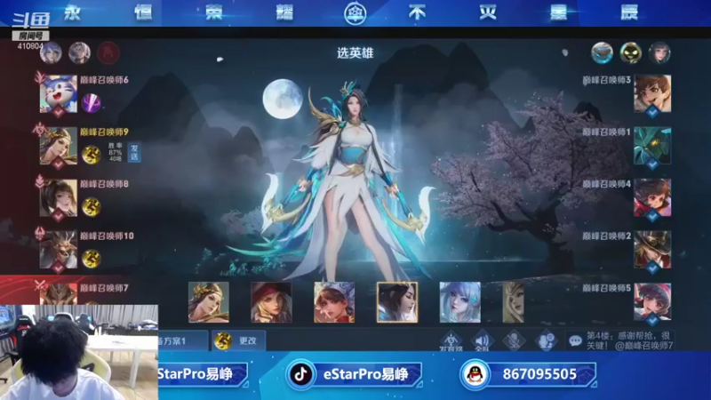 【2021-10-25 20点场】eStarPro易峥：大家多说话呀！