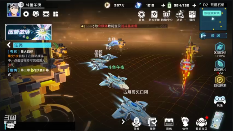【2021-10-21 13点场】午夜怨：(数码宝贝新世界)冲冲冲