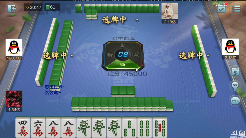 【欢乐麻将】靓旭的精彩时刻 20211025 19点场