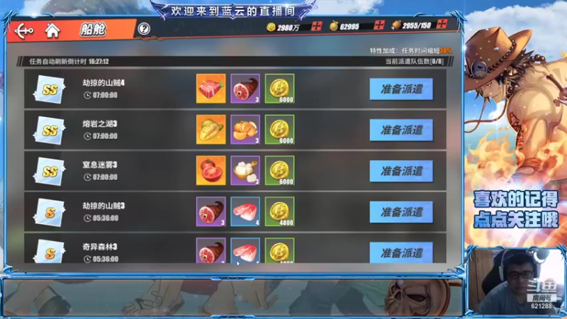 【2021-10-24 12点场】蓝云ya：热血航线S2格斗大赛开始咯！