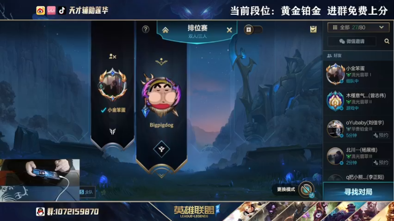 【2021-10-24 16点场】天才辅助莲华：QQ区大号已用辅助单排王者 翡翠局辅教学