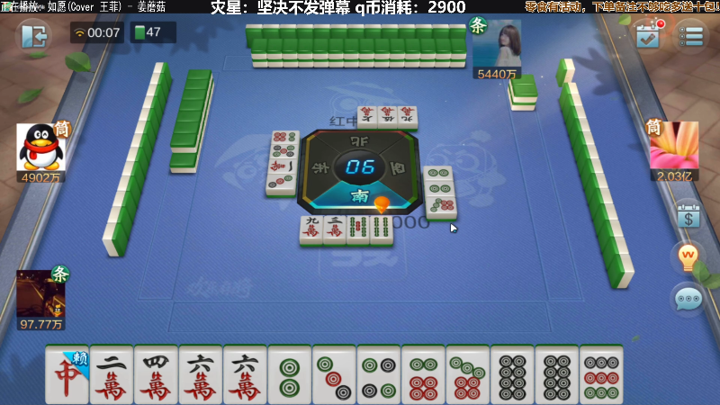 【欢乐麻将】靓旭的精彩时刻 20211025 00点场