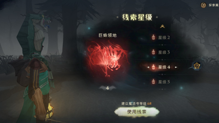 巨蛛领地四 一把过